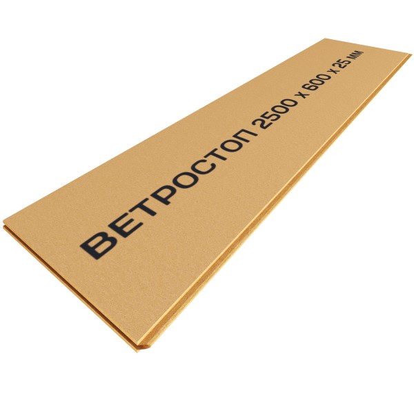 Ветрозащитная шумоизоляционная плита ВЕТРОСТОП 2500х600х25 мм, шип-паз 19мм купить в Ирбите