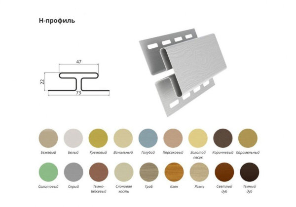 Н-Профиль соединительный купить в Ирбите