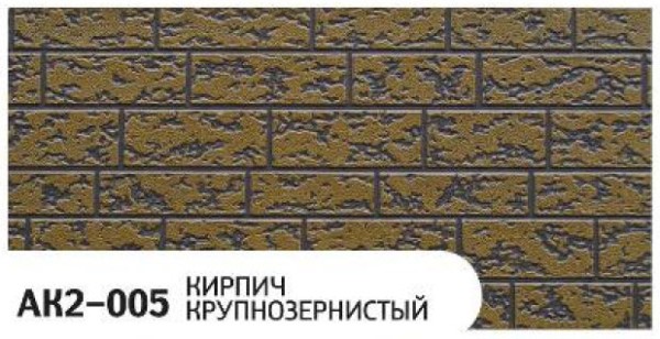 Фасадная панель Zodiac Кирпич крупнозернистый AK2-005 купить в Ирбите