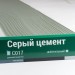 Сайдинг Мирко 7,5 под дерево С017 купить в Ирбите