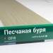 Сайдинг Мирко 7,5 под дерево С018 купить в Ирбите